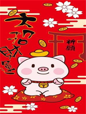 宏升炭素有限公司祝大家2019年新年快樂(lè)